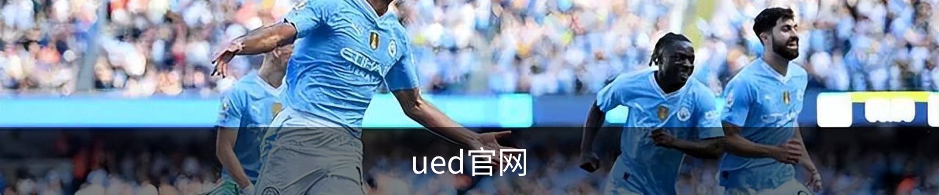 UED体育·(中国)官方网站